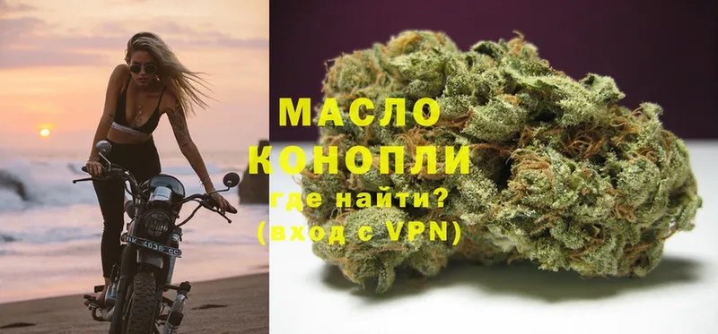 Дистиллят ТГК гашишное масло Белокуриха